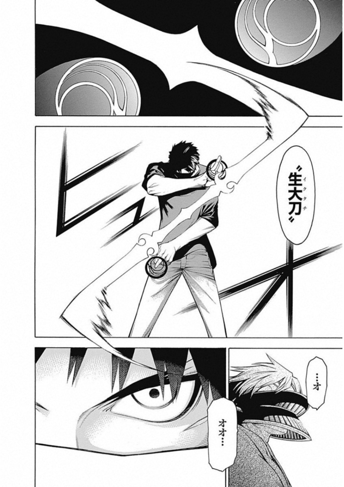 Mononogatari - Chapter 48 - Page 32