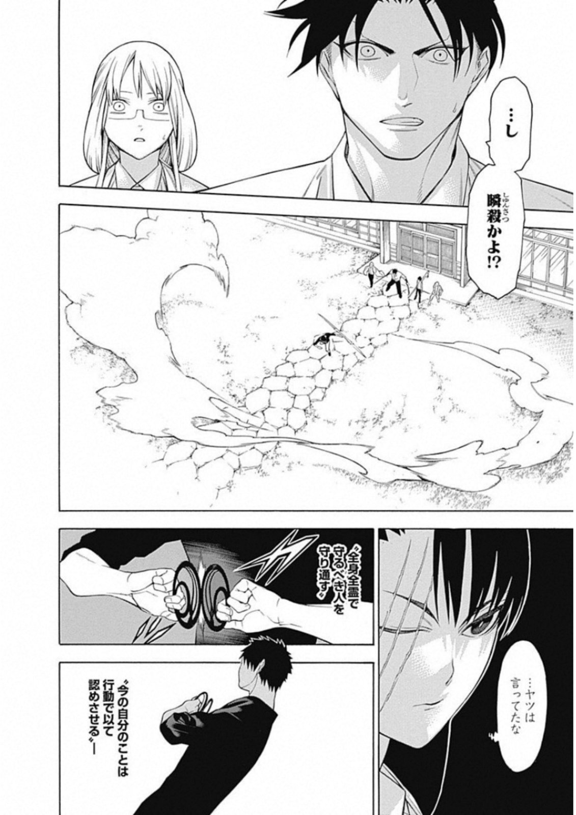 Mononogatari - Chapter 48 - Page 35