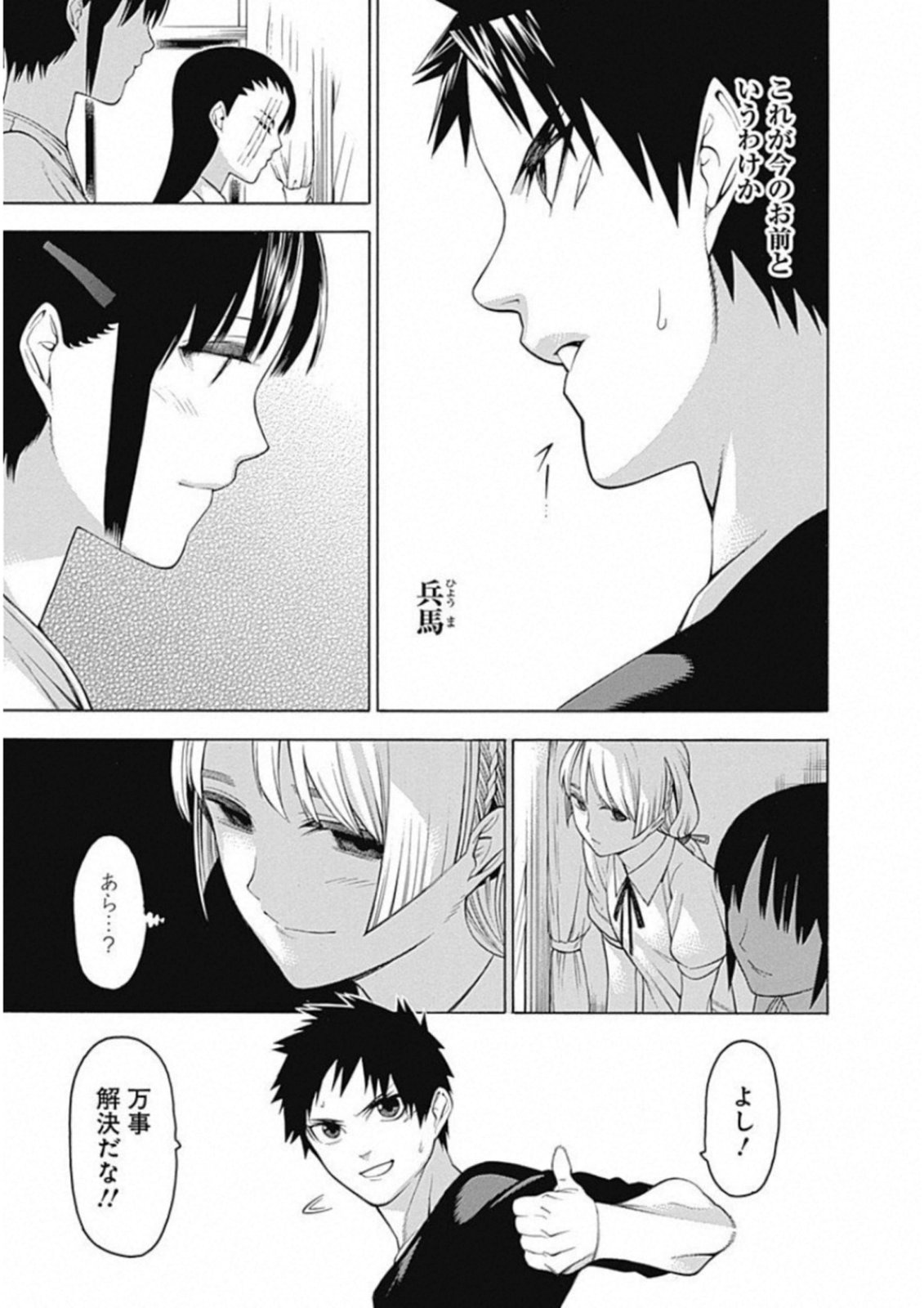 Mononogatari - Chapter 48 - Page 36