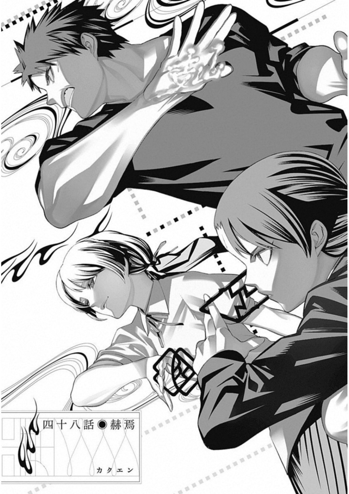 Mononogatari - Chapter 48 - Page 4