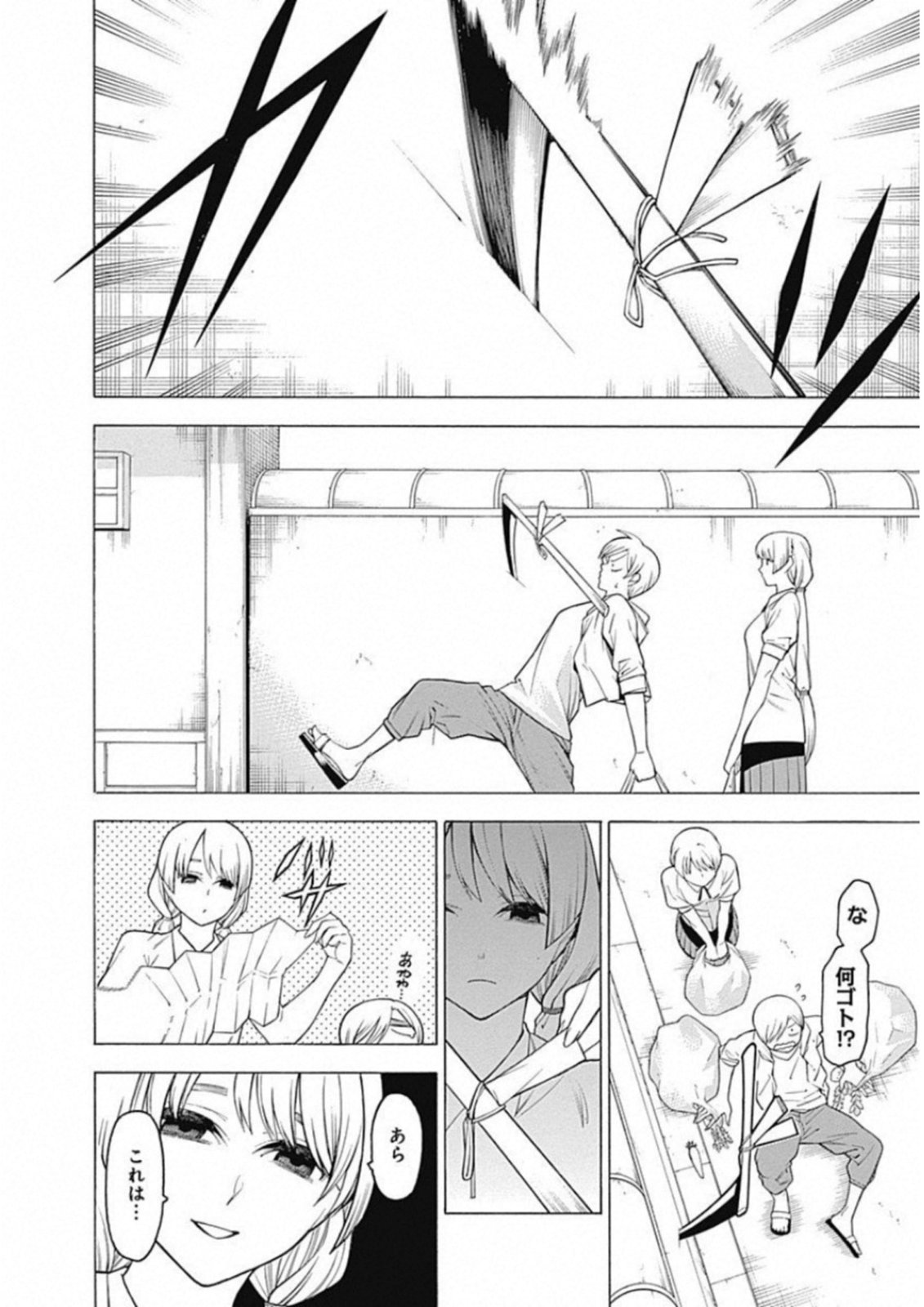 Mononogatari - Chapter 48 - Page 7