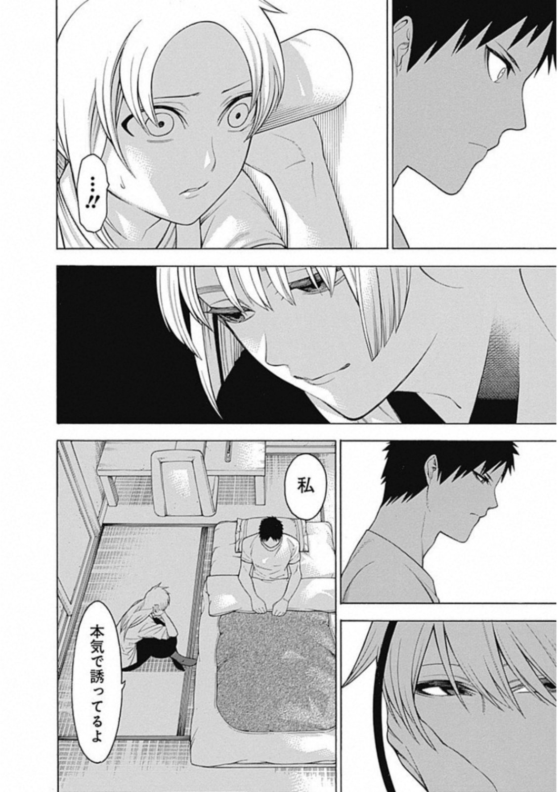 Mononogatari - Chapter 49 - Page 16