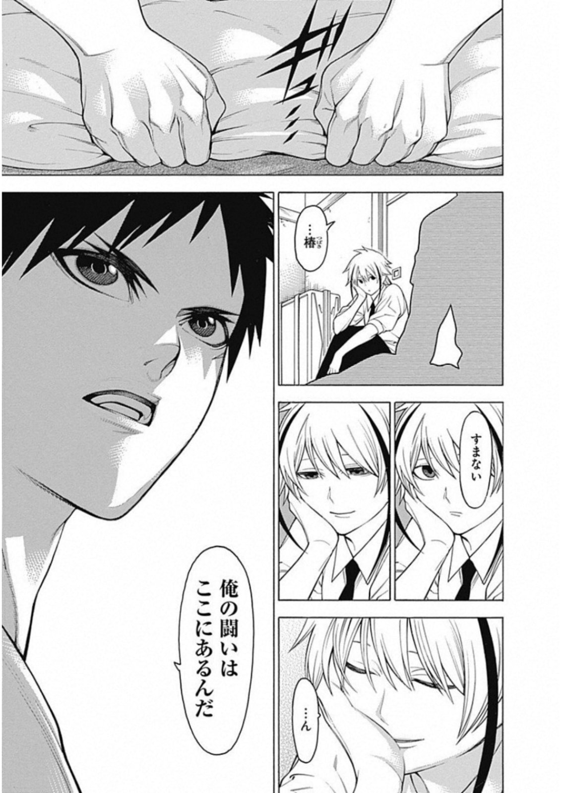 Mononogatari - Chapter 49 - Page 17