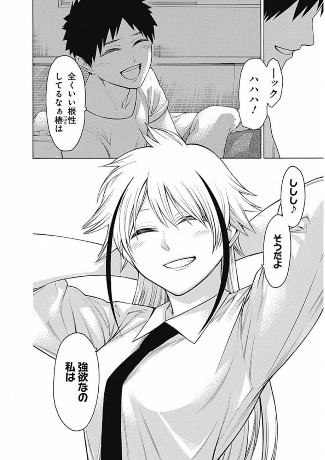 Mononogatari - Chapter 49 - Page 20