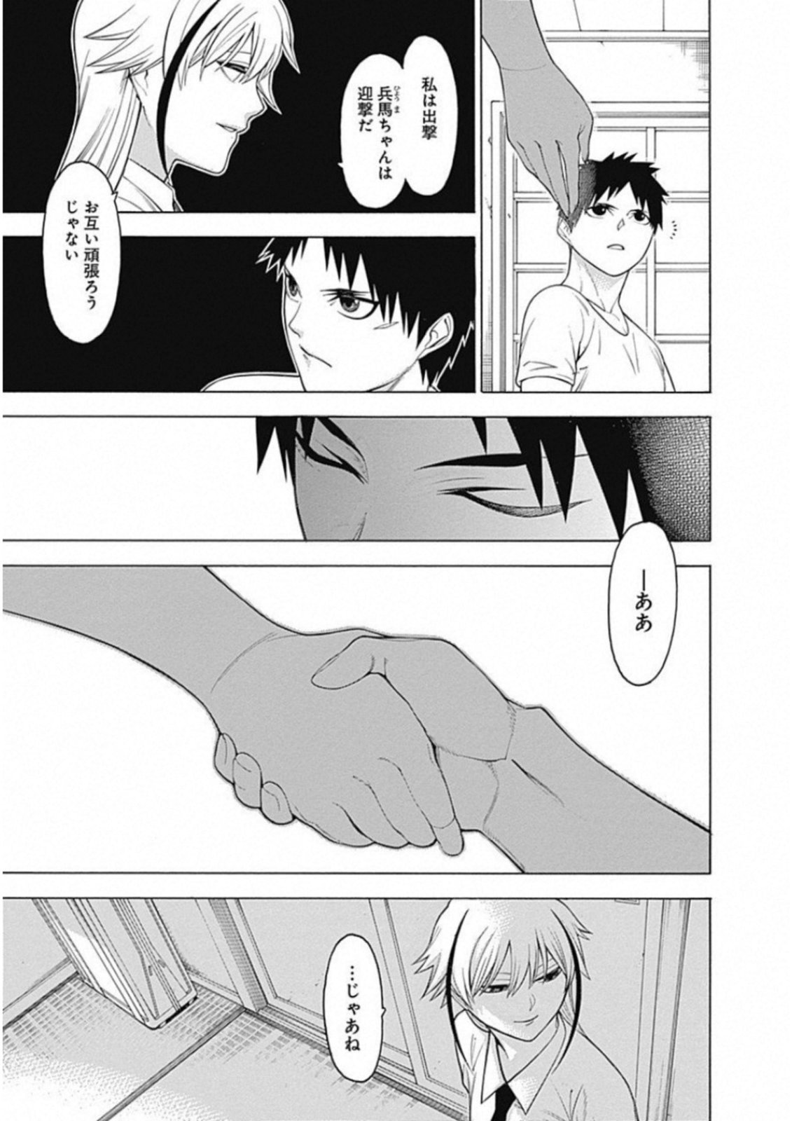 Mononogatari - Chapter 49 - Page 21