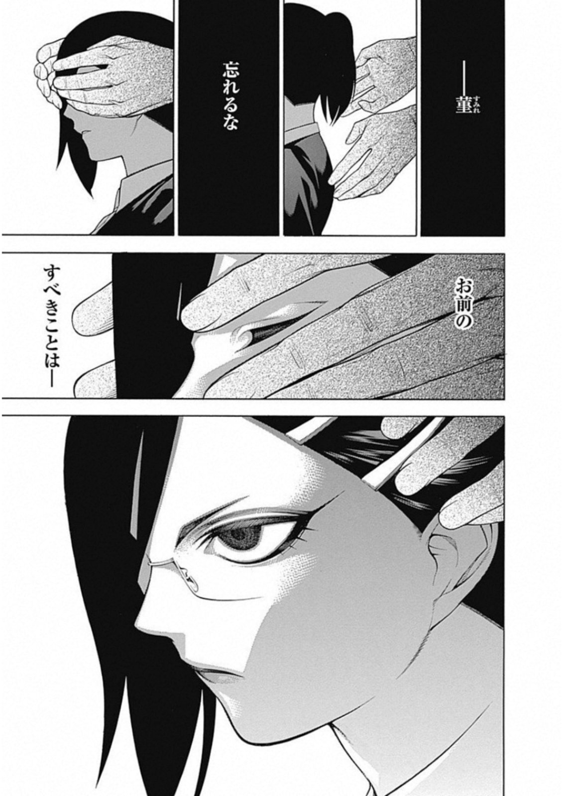 Mononogatari - Chapter 49 - Page 25