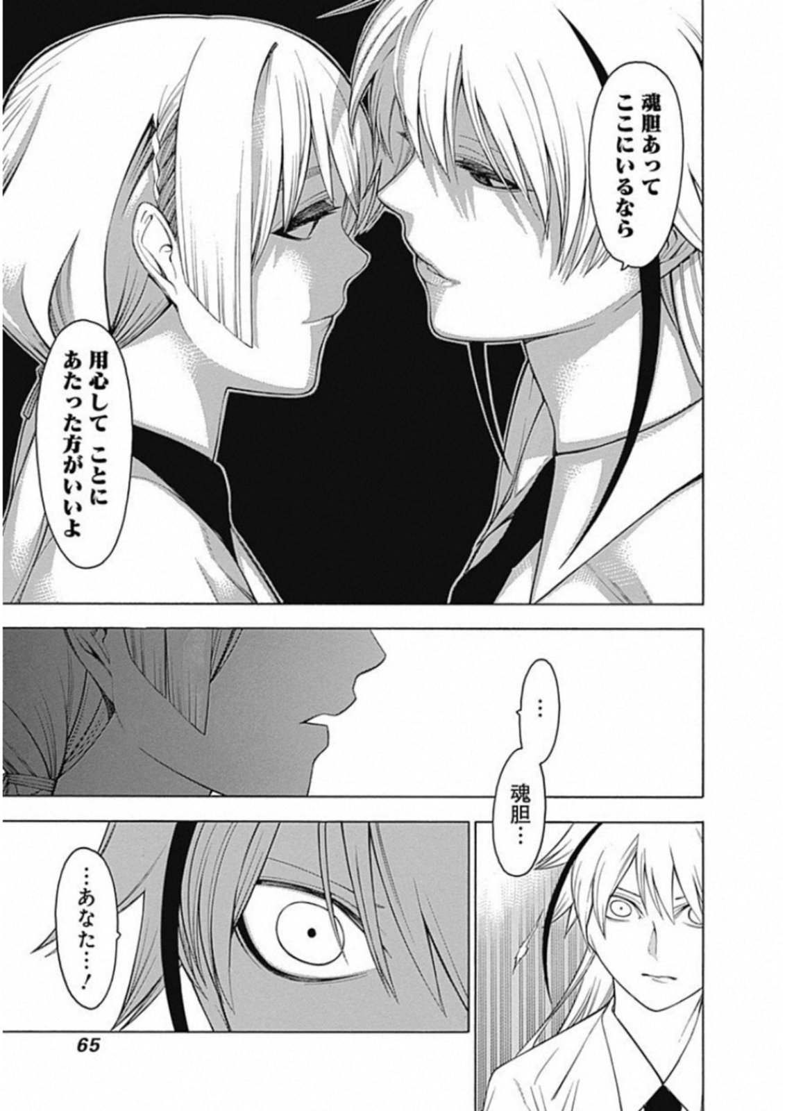 Mononogatari - Chapter 49 - Page 27