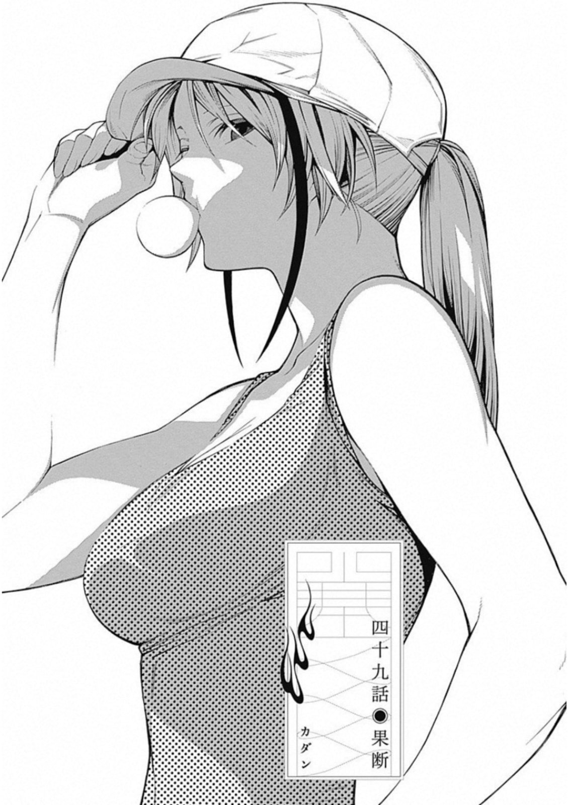 Mononogatari - Chapter 49 - Page 3