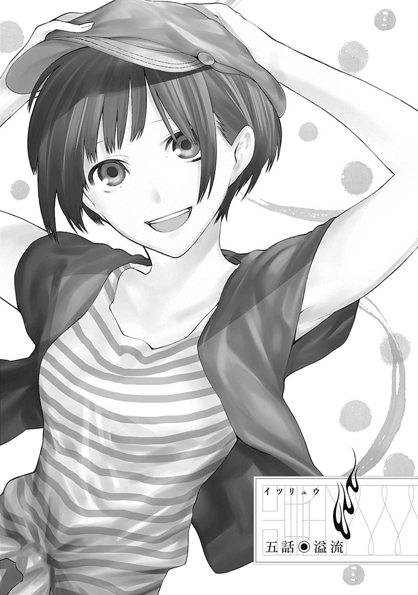 Mononogatari - Chapter 5 - Page 1