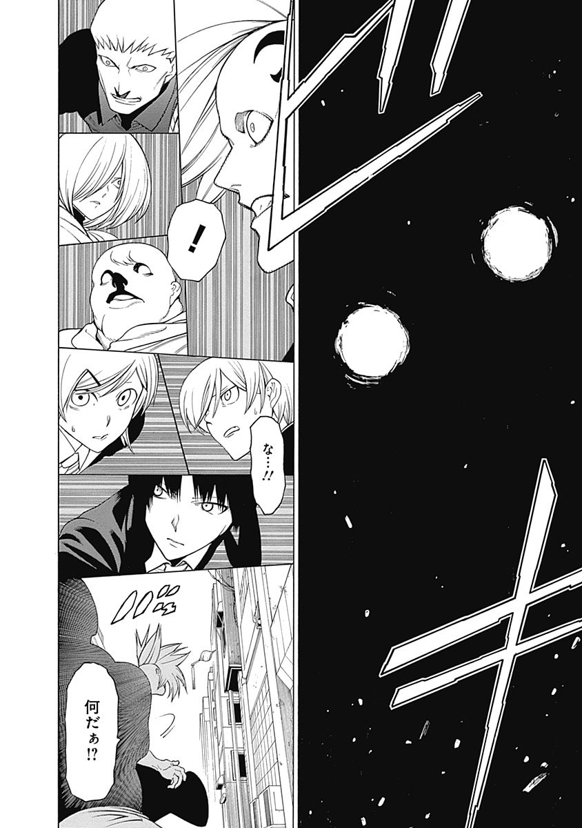 Mononogatari - Chapter 5 - Page 16