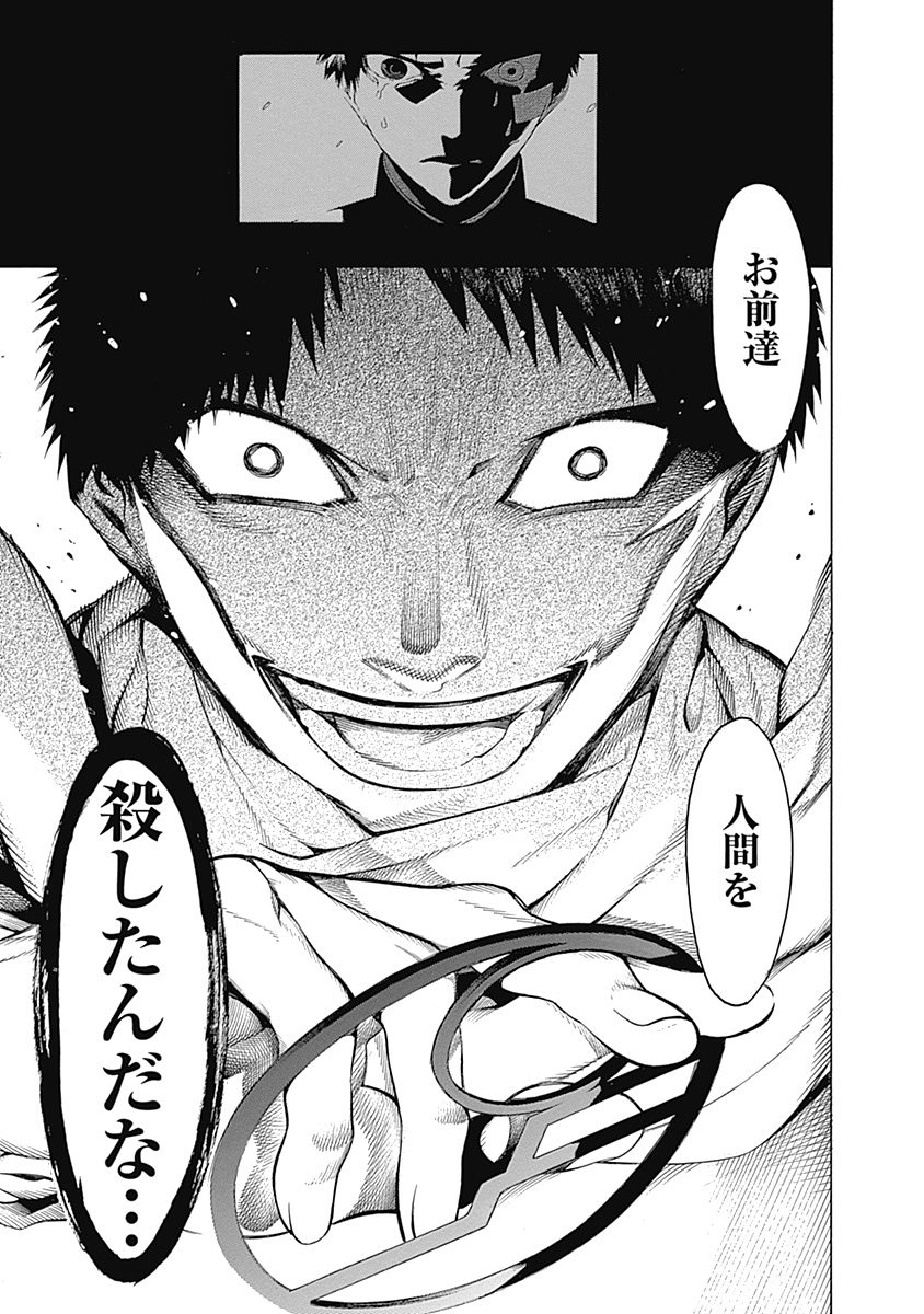 Mononogatari - Chapter 5 - Page 21