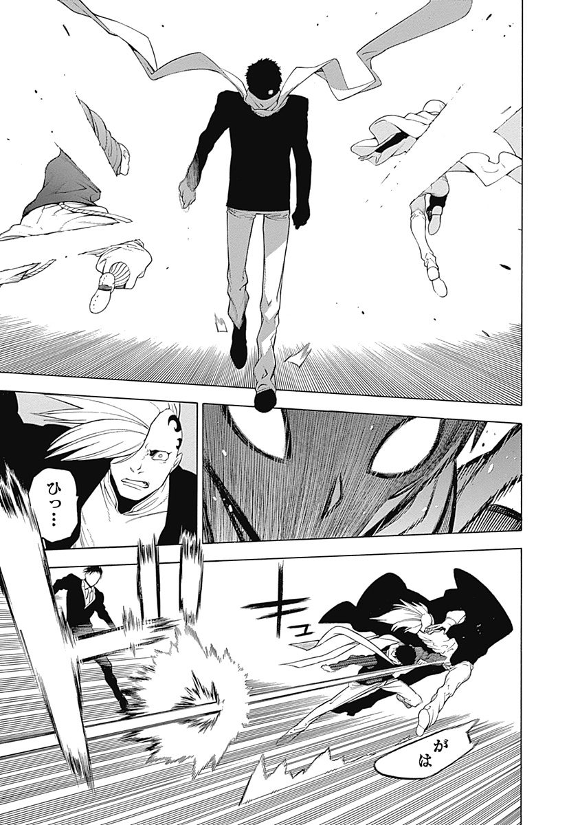 Mononogatari - Chapter 5 - Page 23