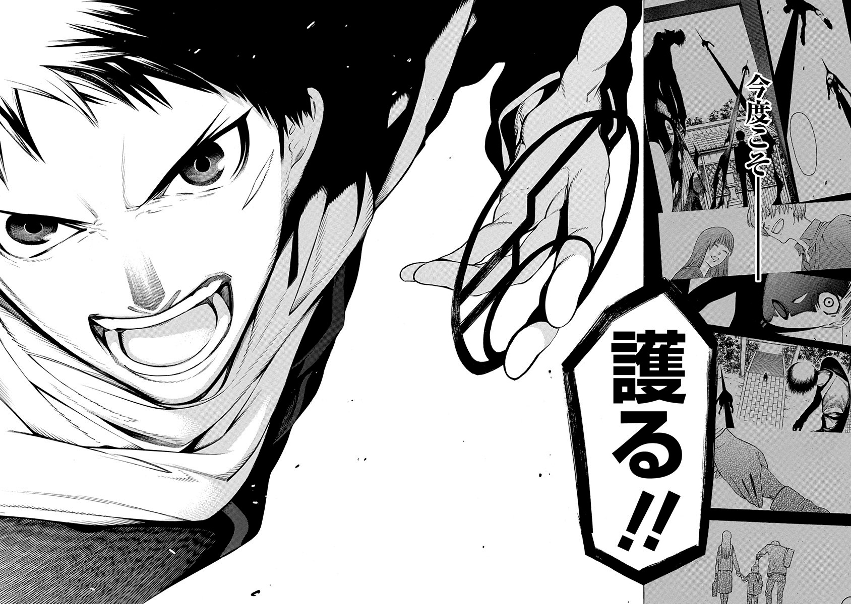 Mononogatari - Chapter 5 - Page 26