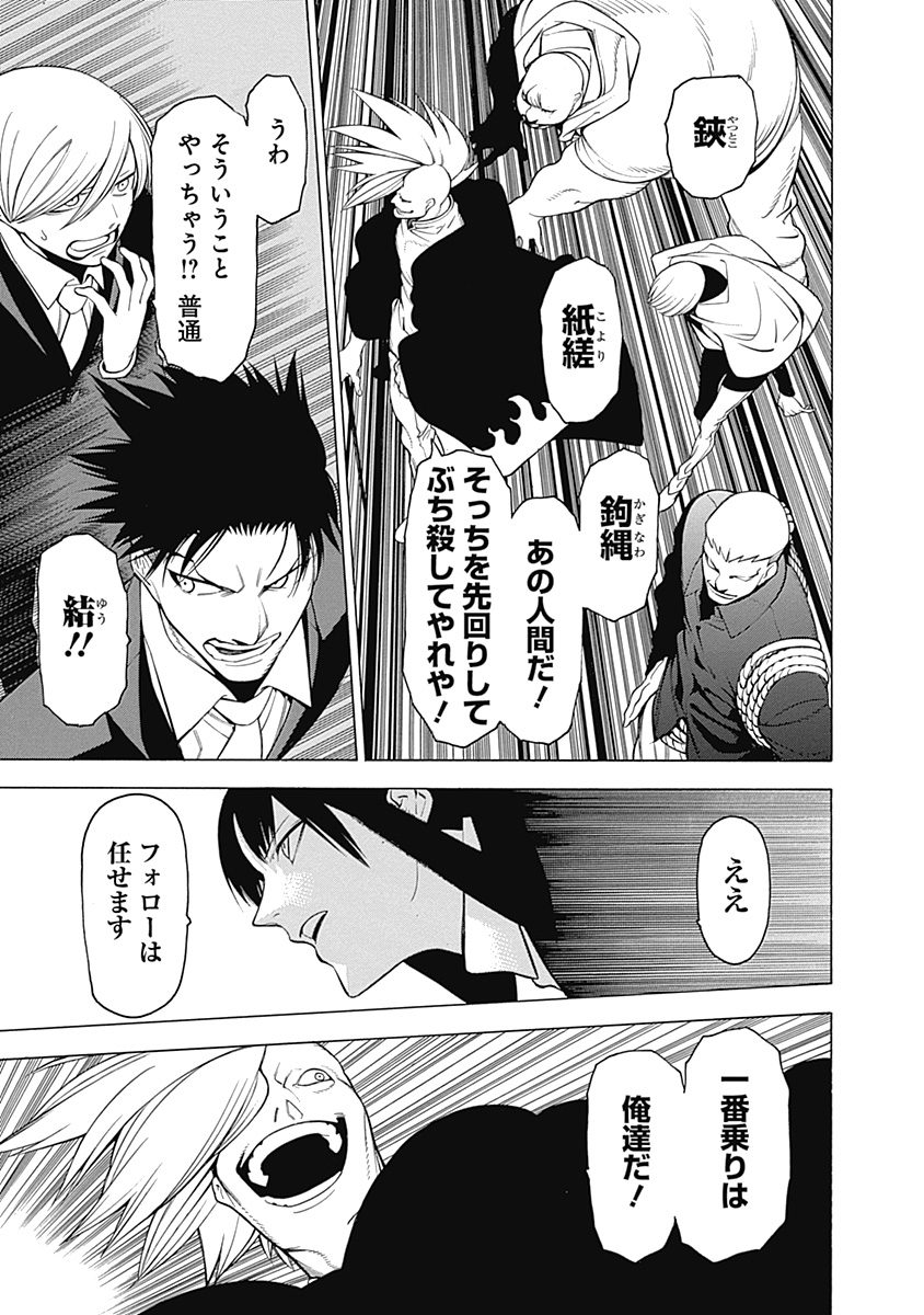 Mononogatari - Chapter 5 - Page 5