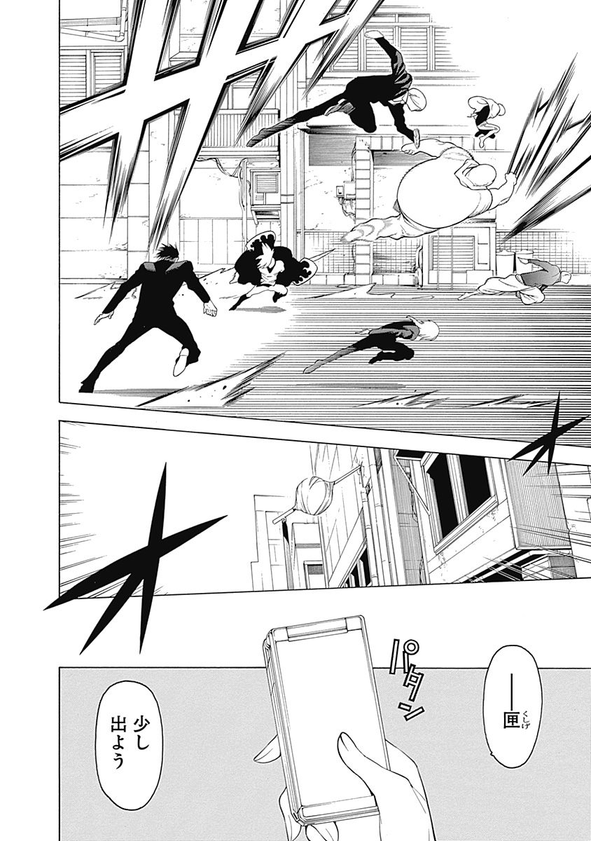 Mononogatari - Chapter 5 - Page 6