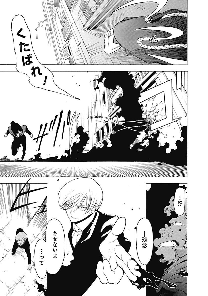 Mononogatari - Chapter 5 - Page 9