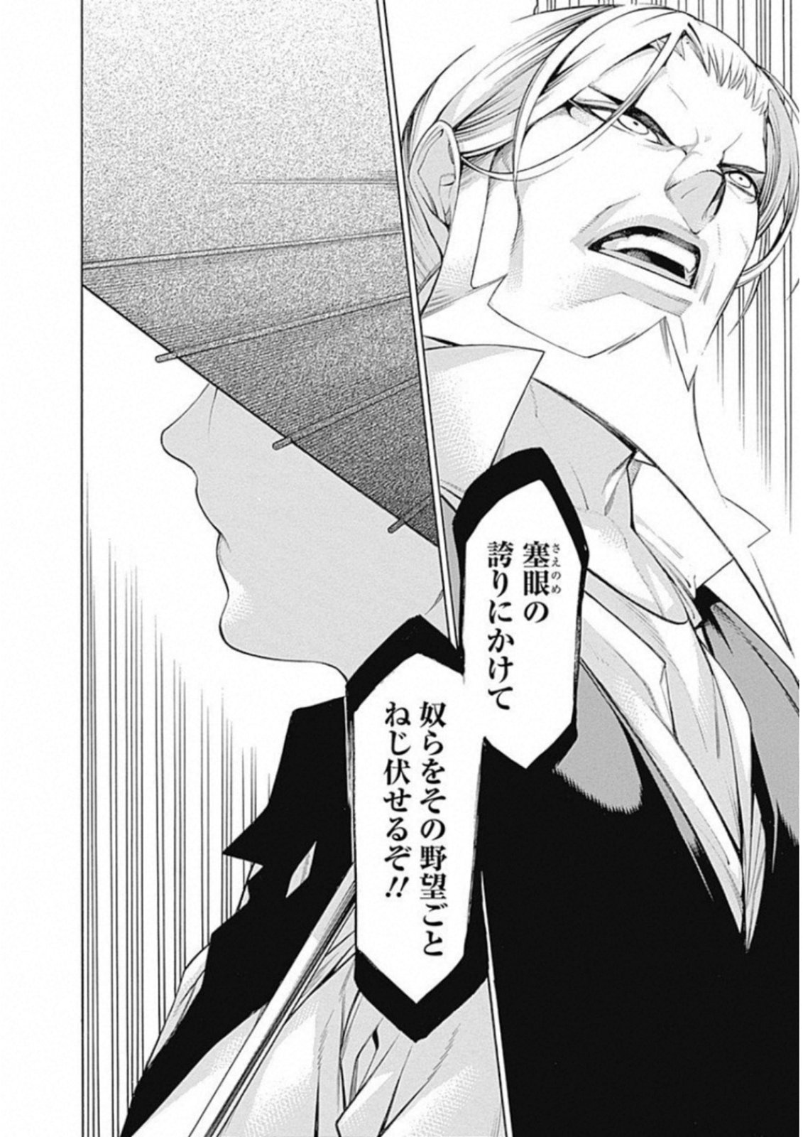 Mononogatari - Chapter 50 - Page 14