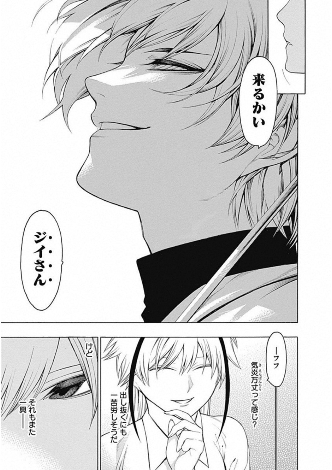 Mononogatari - Chapter 50 - Page 15