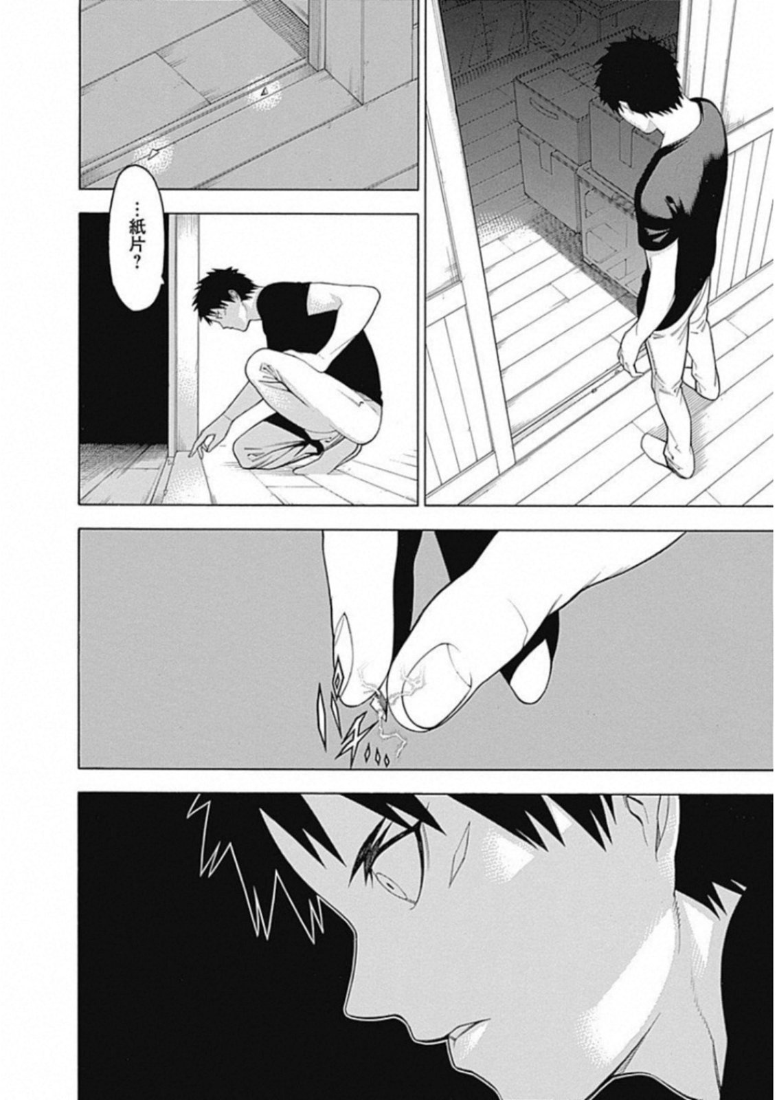 Mononogatari - Chapter 50 - Page 2