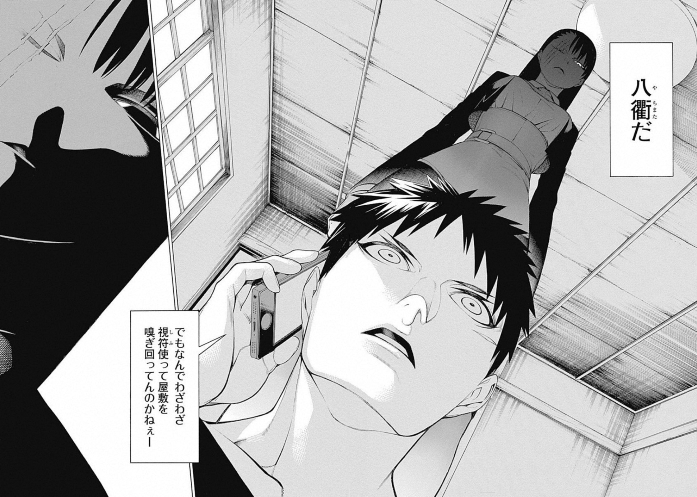 Mononogatari - Chapter 50 - Page 20