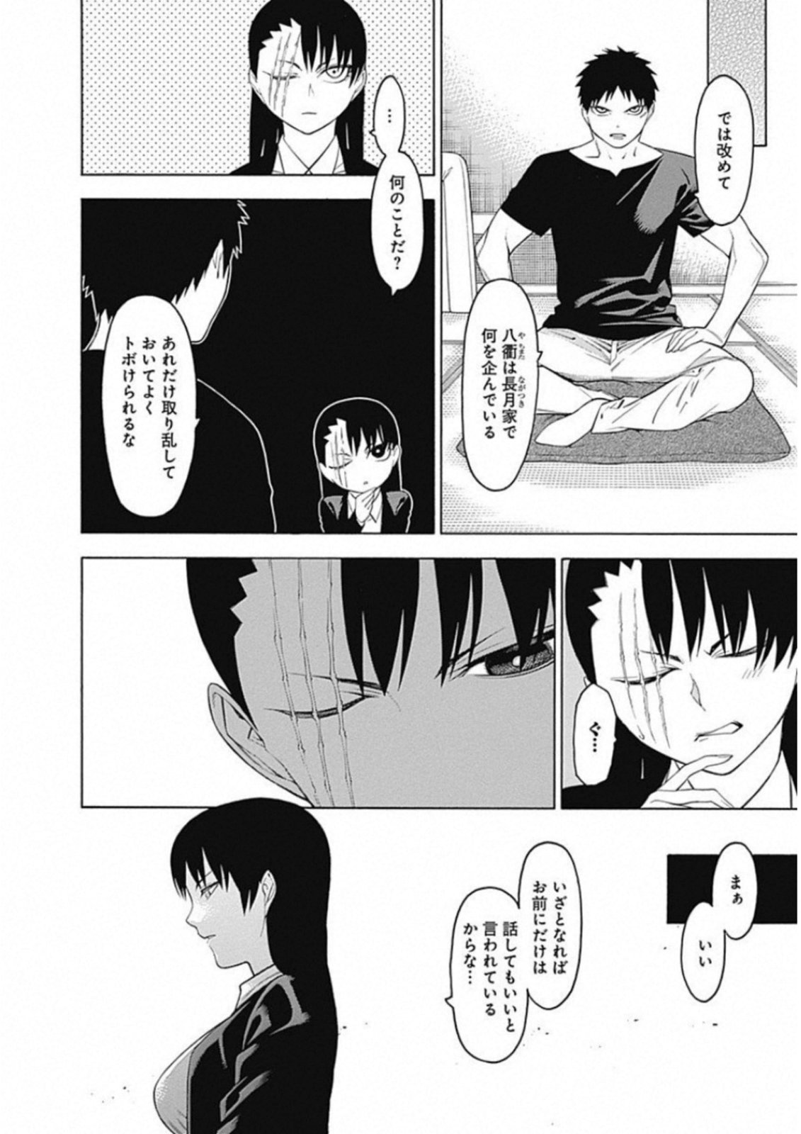 Mononogatari - Chapter 50 - Page 25