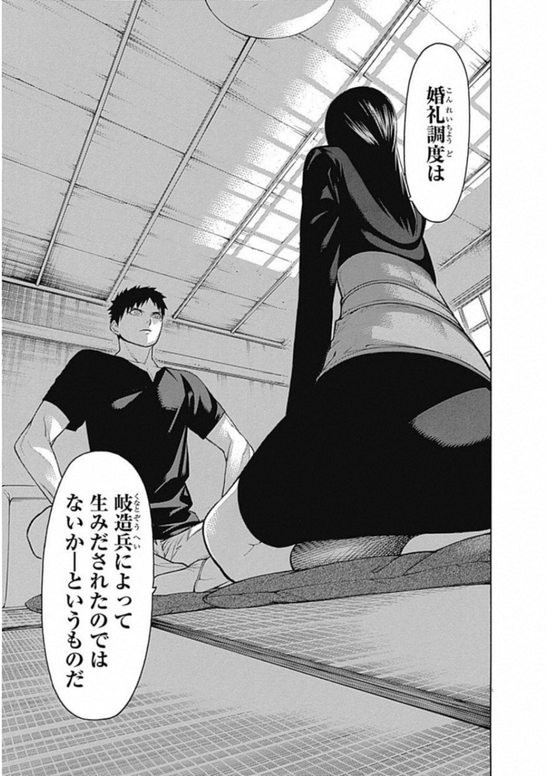 Mononogatari - Chapter 50 - Page 28