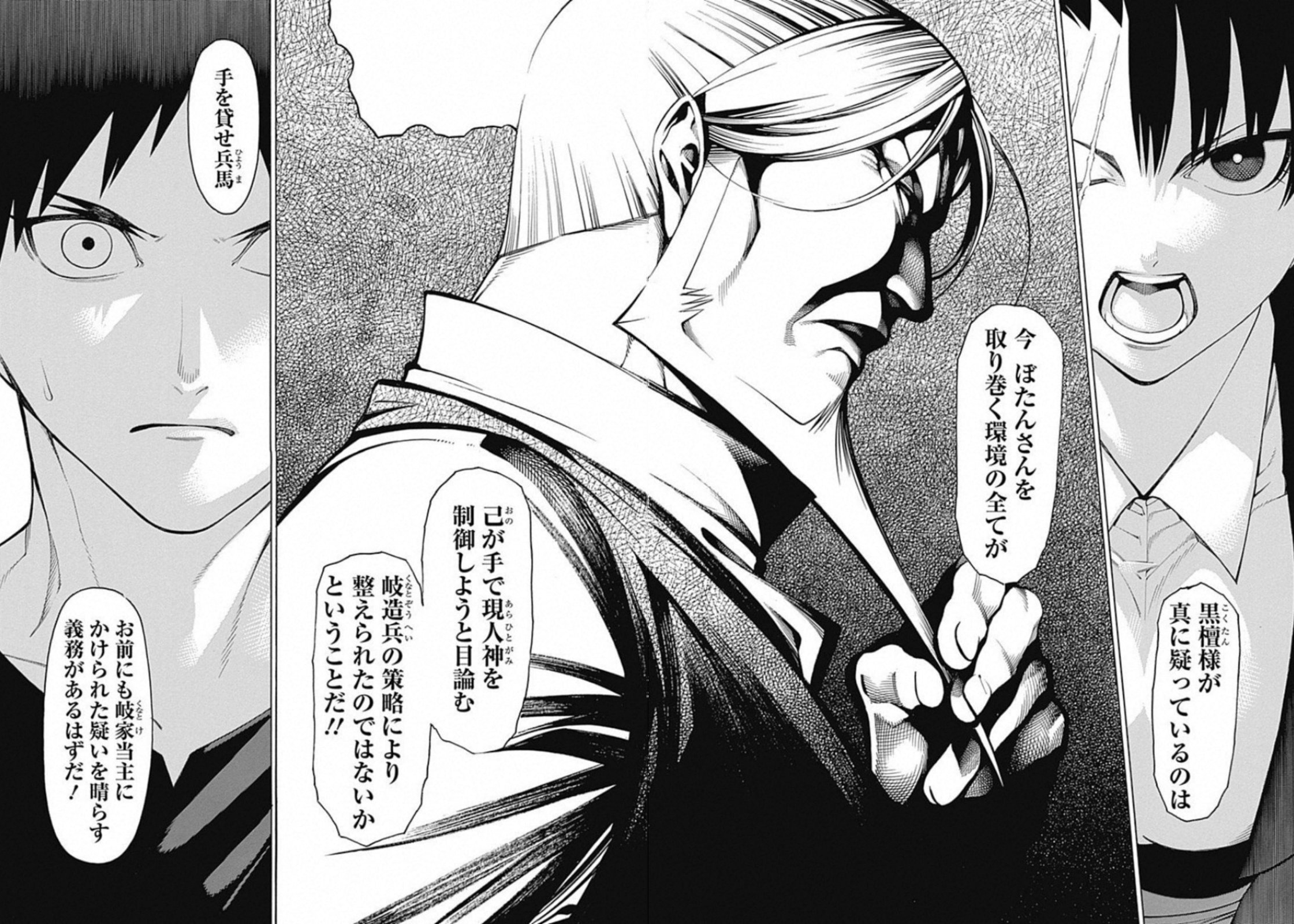 Mononogatari - Chapter 50 - Page 33