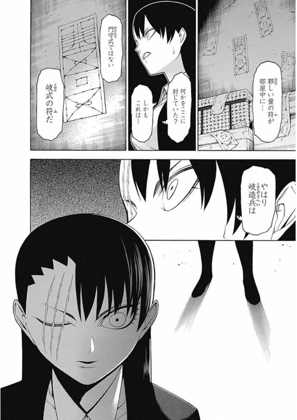 Mononogatari - Chapter 51 - Page 22
