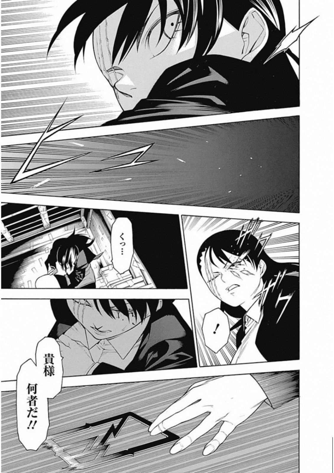 Mononogatari - Chapter 51 - Page 23