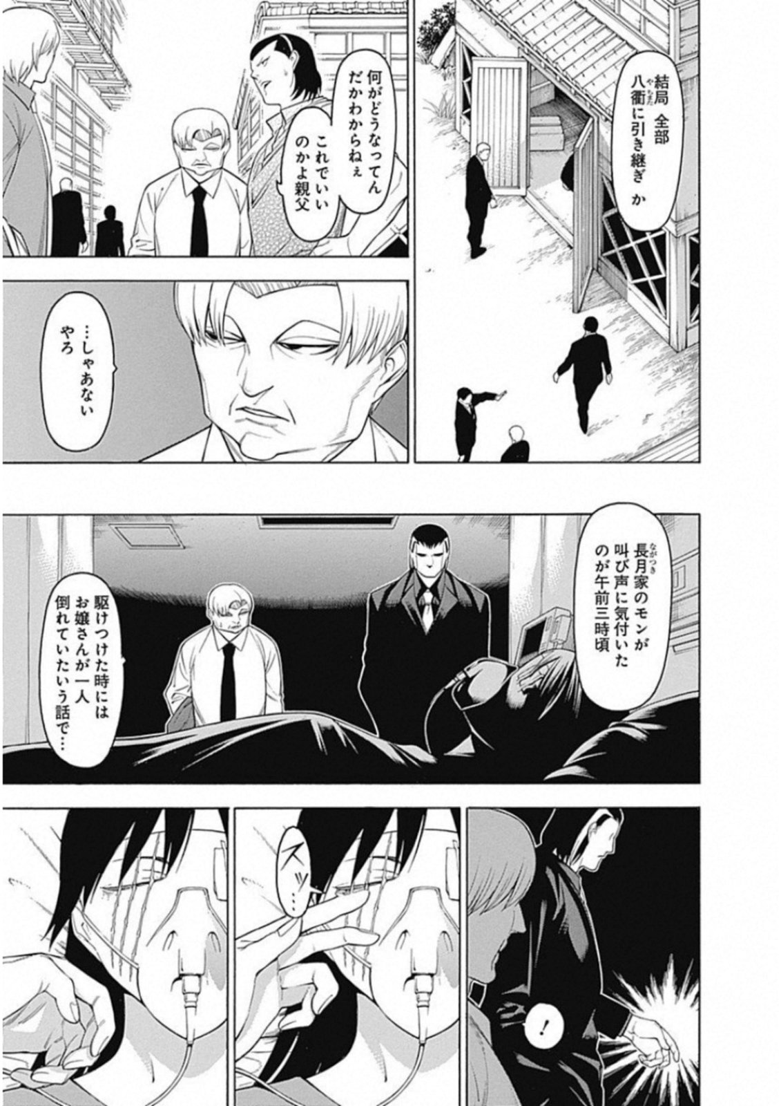 Mononogatari - Chapter 52 - Page 12