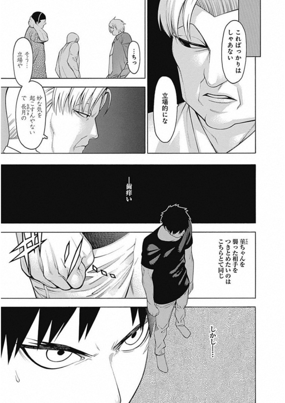 Mononogatari - Chapter 52 - Page 14