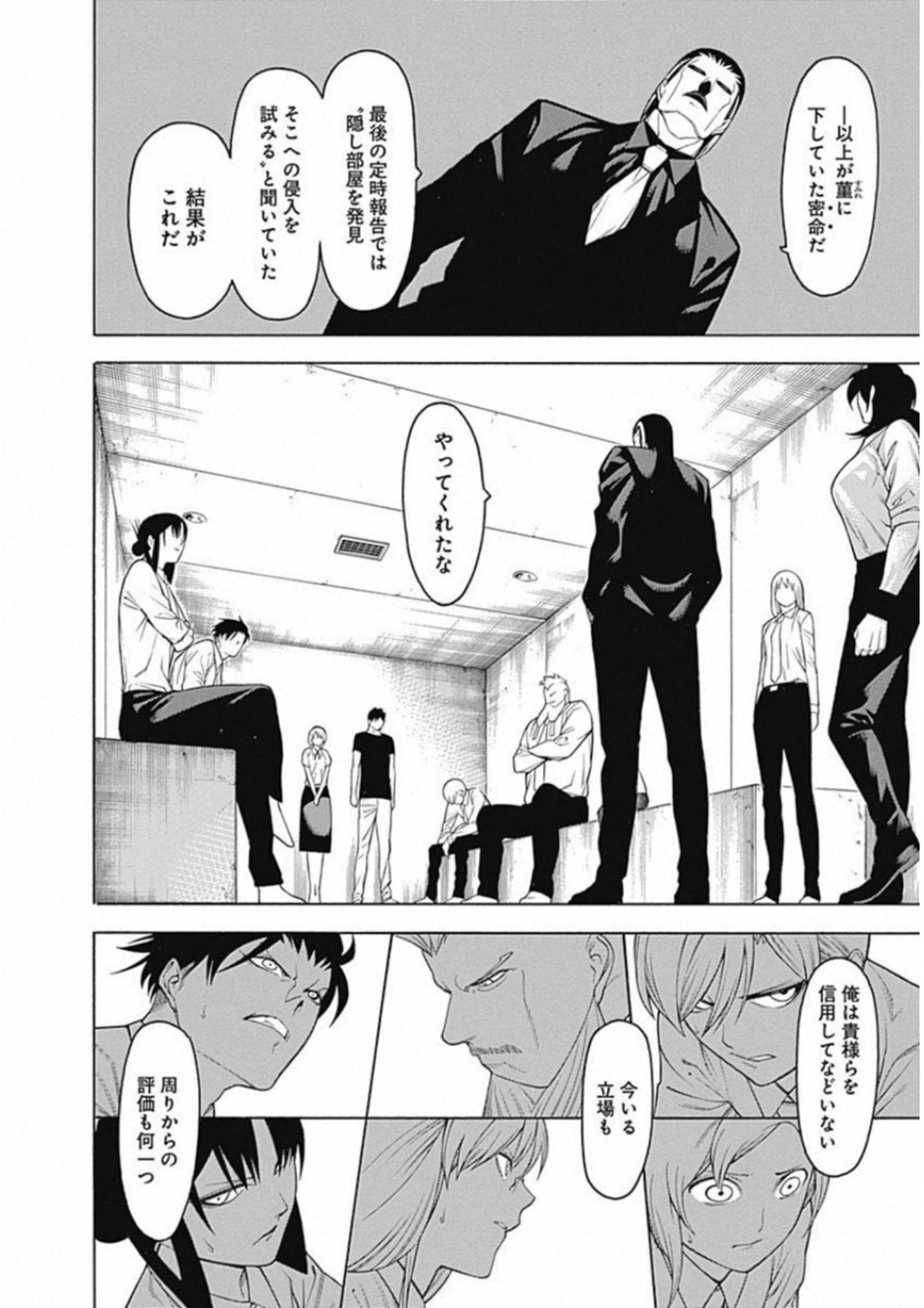 Mononogatari - Chapter 52 - Page 15