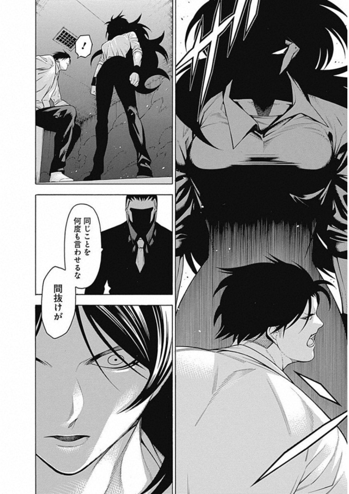 Mononogatari - Chapter 52 - Page 19