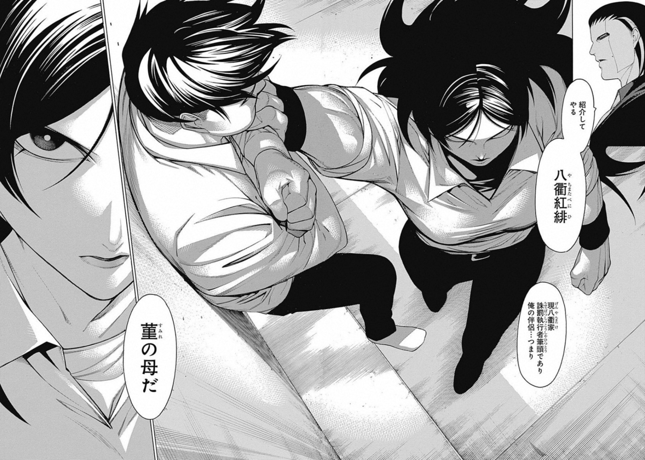 Mononogatari - Chapter 52 - Page 21