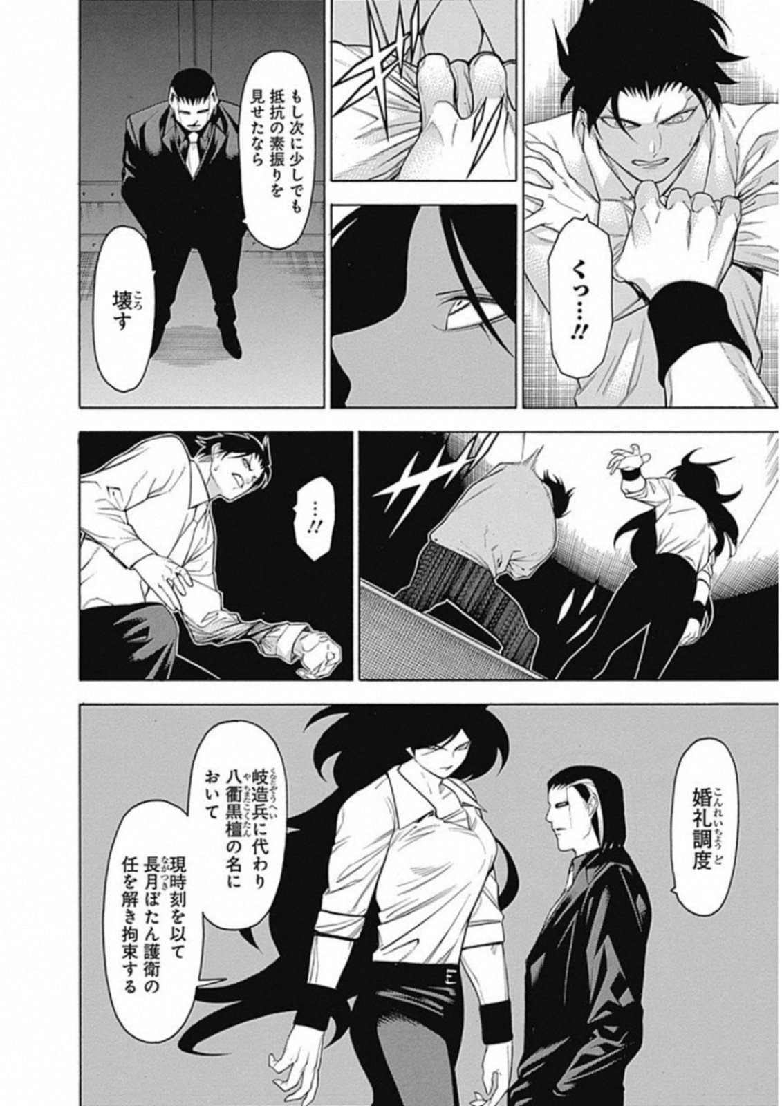 Mononogatari - Chapter 52 - Page 22