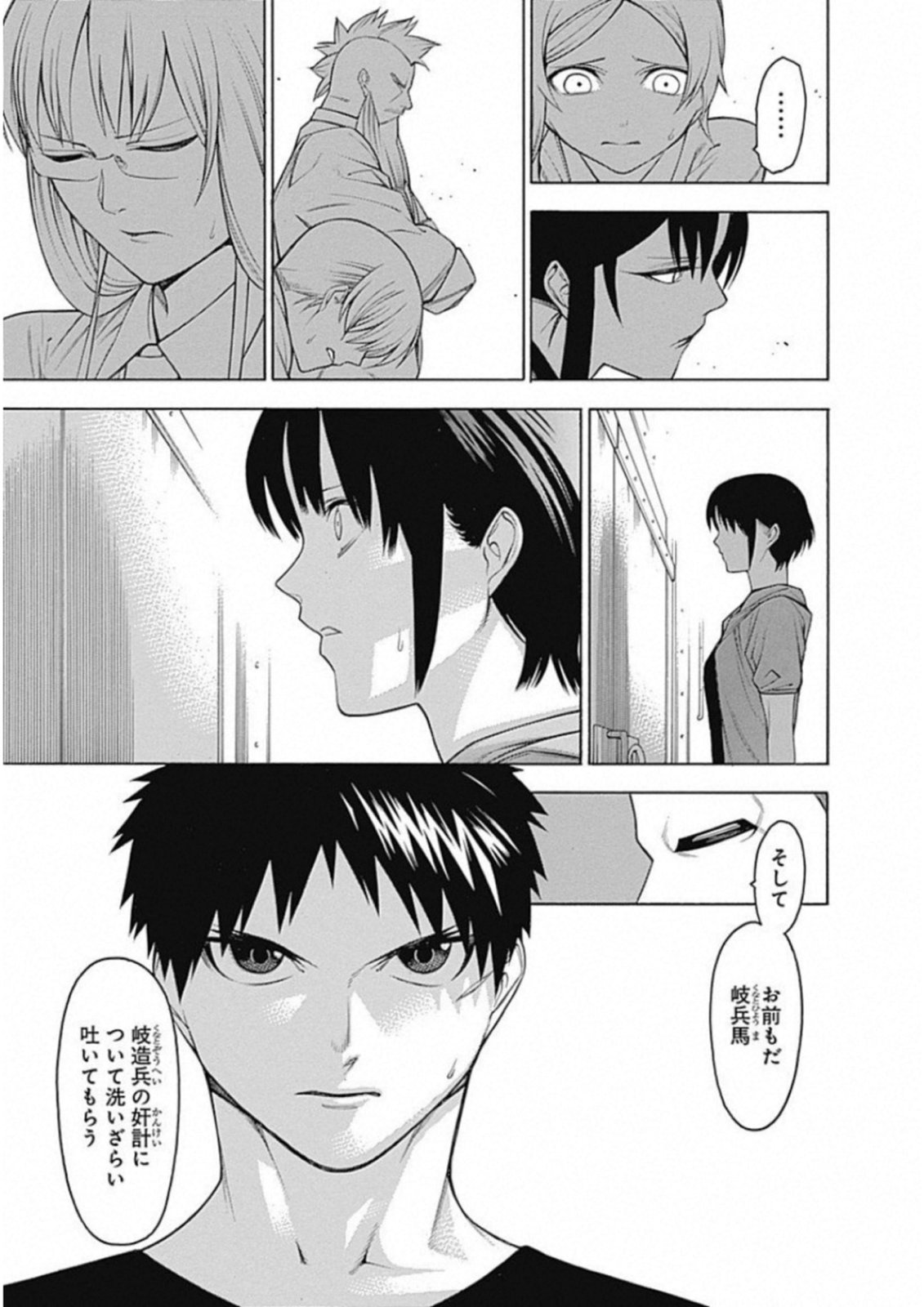 Mononogatari - Chapter 52 - Page 23