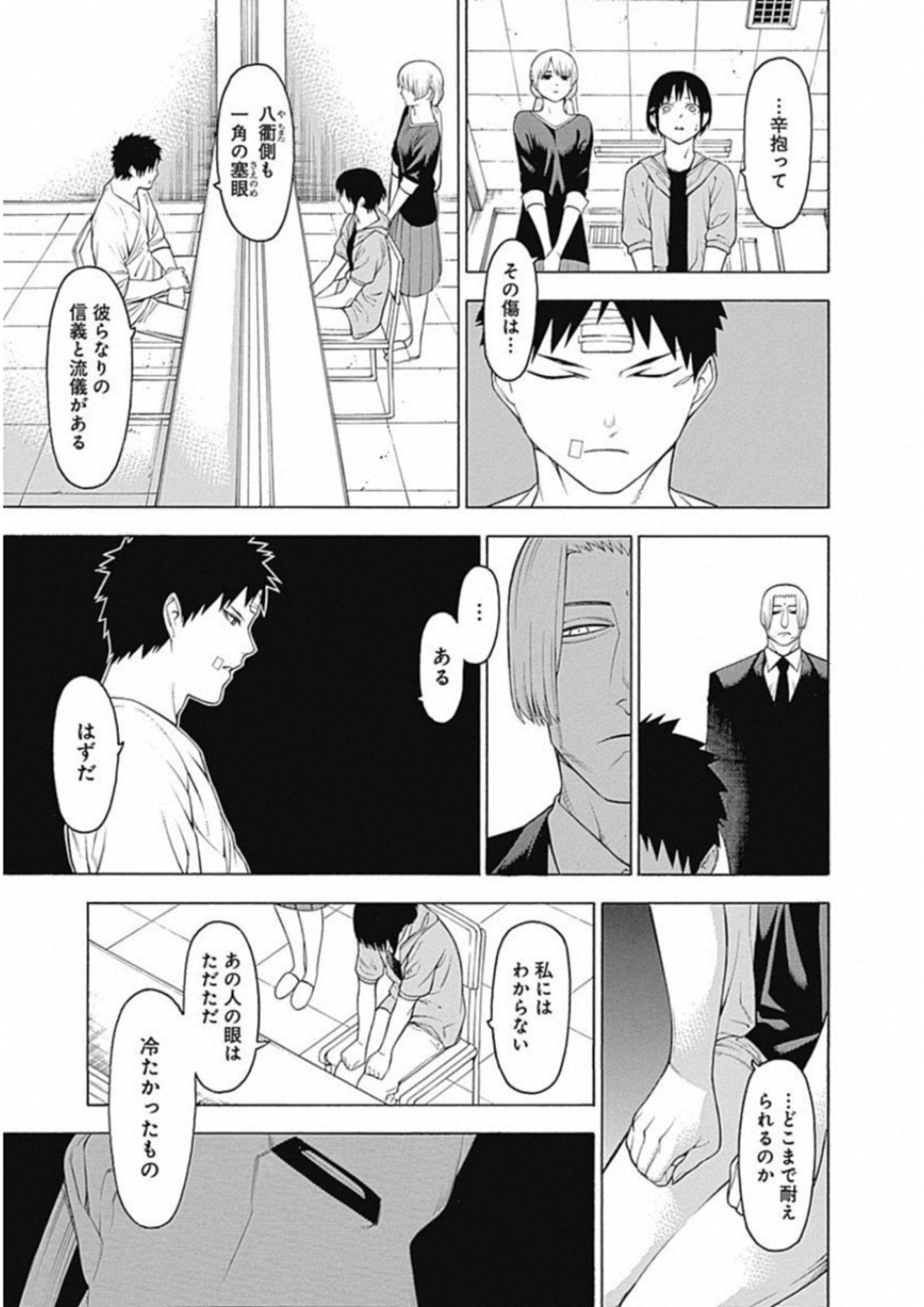 Mononogatari - Chapter 53 - Page 14