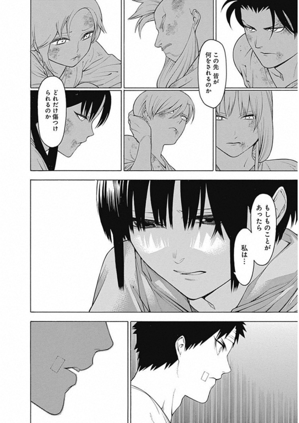 Mononogatari - Chapter 53 - Page 15