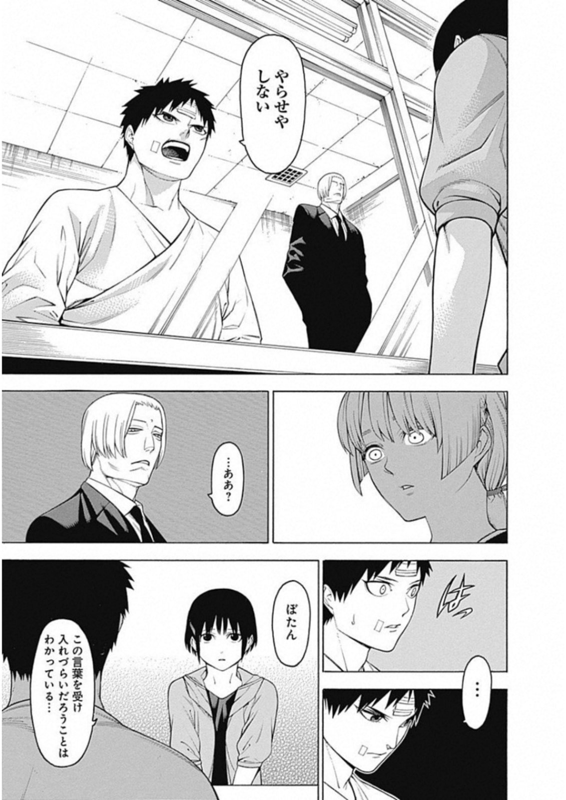 Mononogatari - Chapter 53 - Page 16