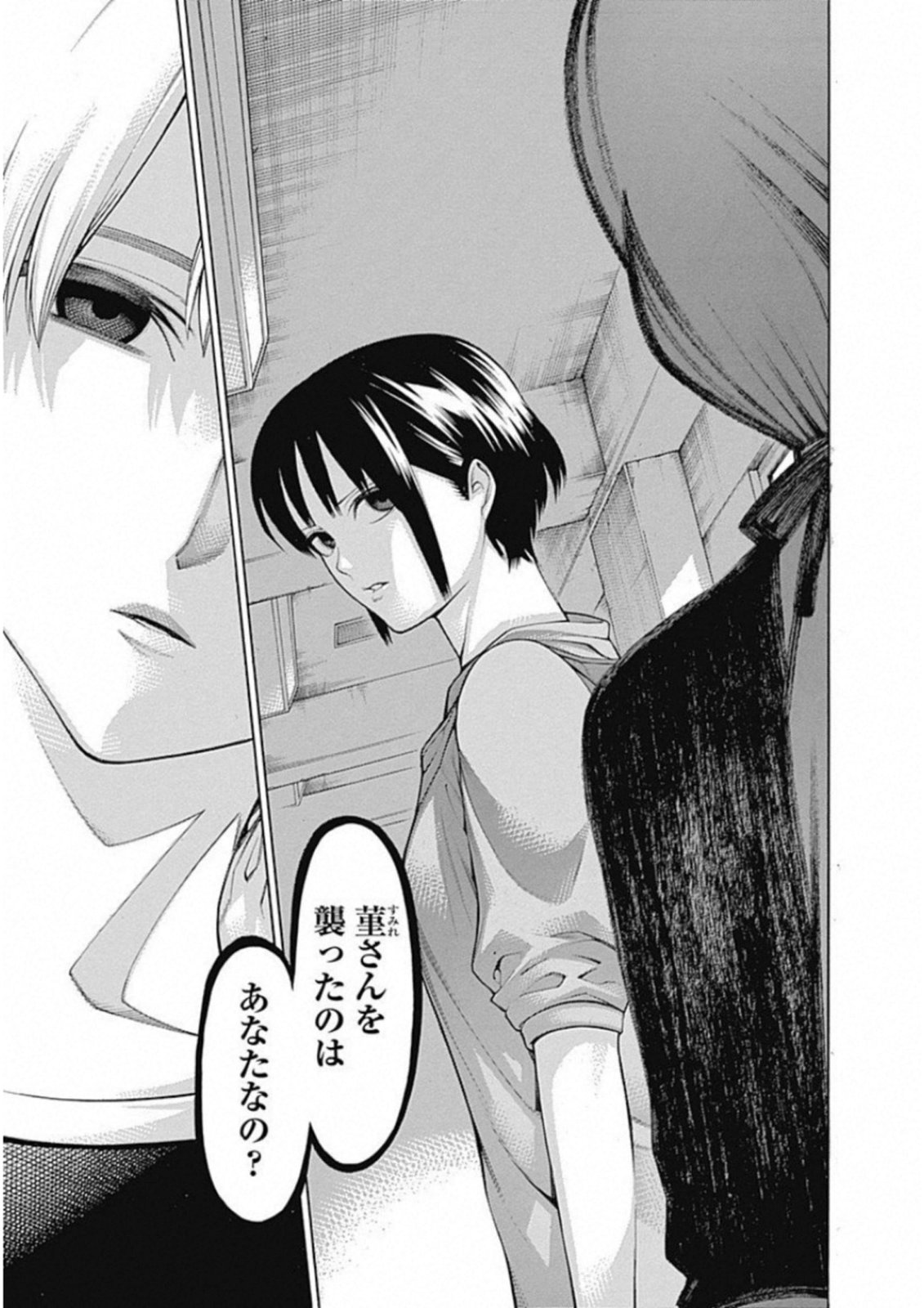 Mononogatari - Chapter 53 - Page 20