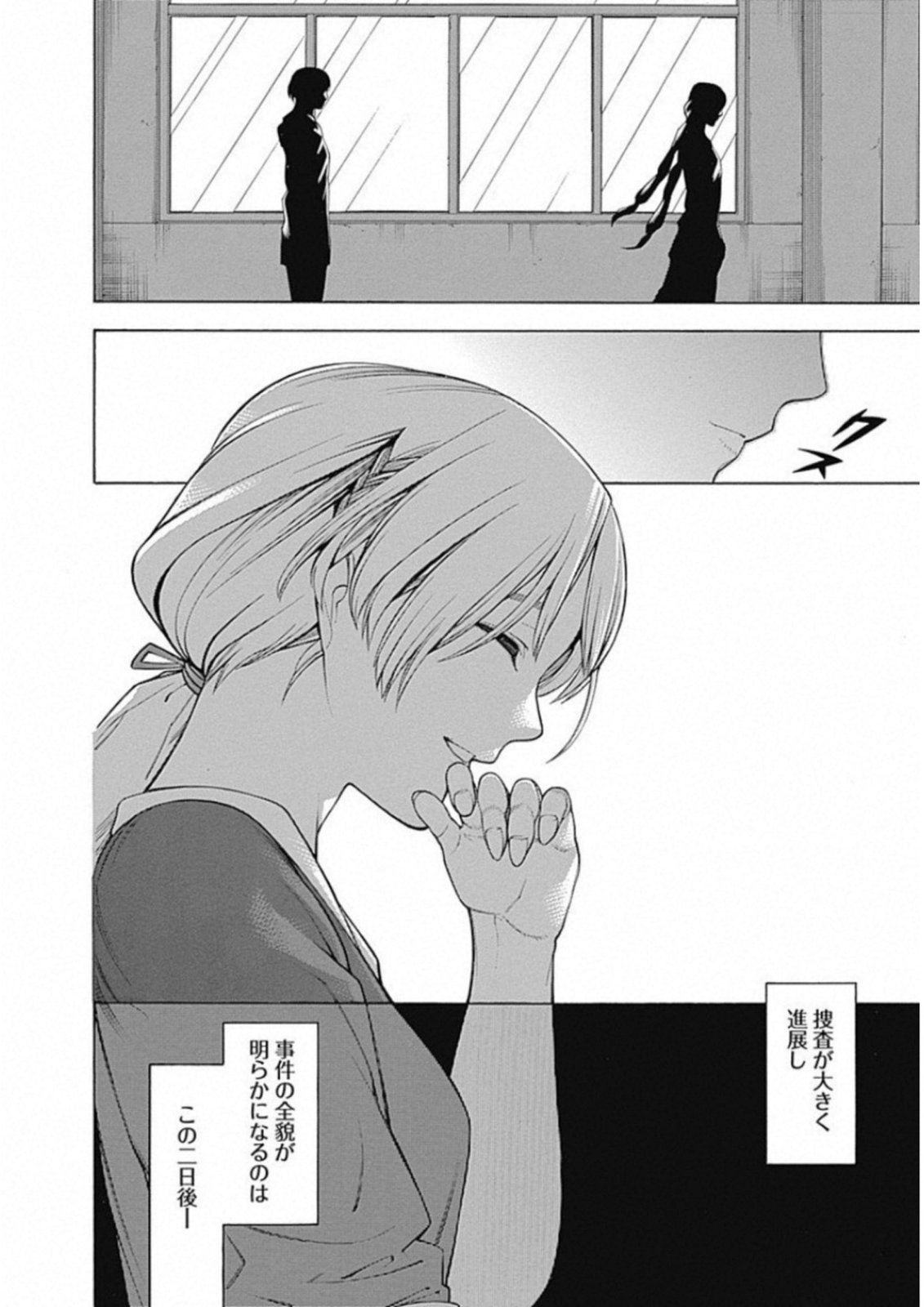 Mononogatari - Chapter 53 - Page 25