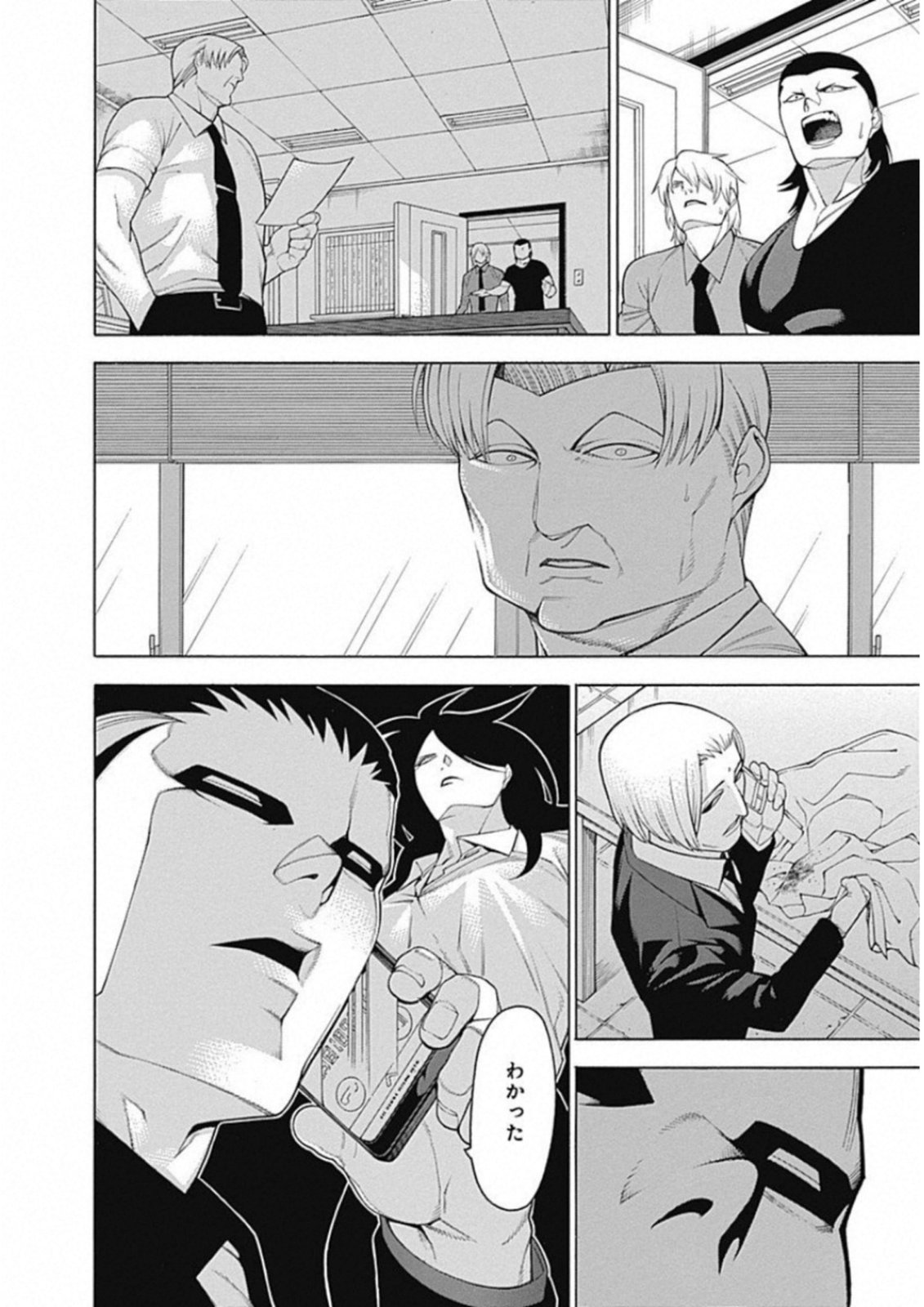 Mononogatari - Chapter 53 - Page 27