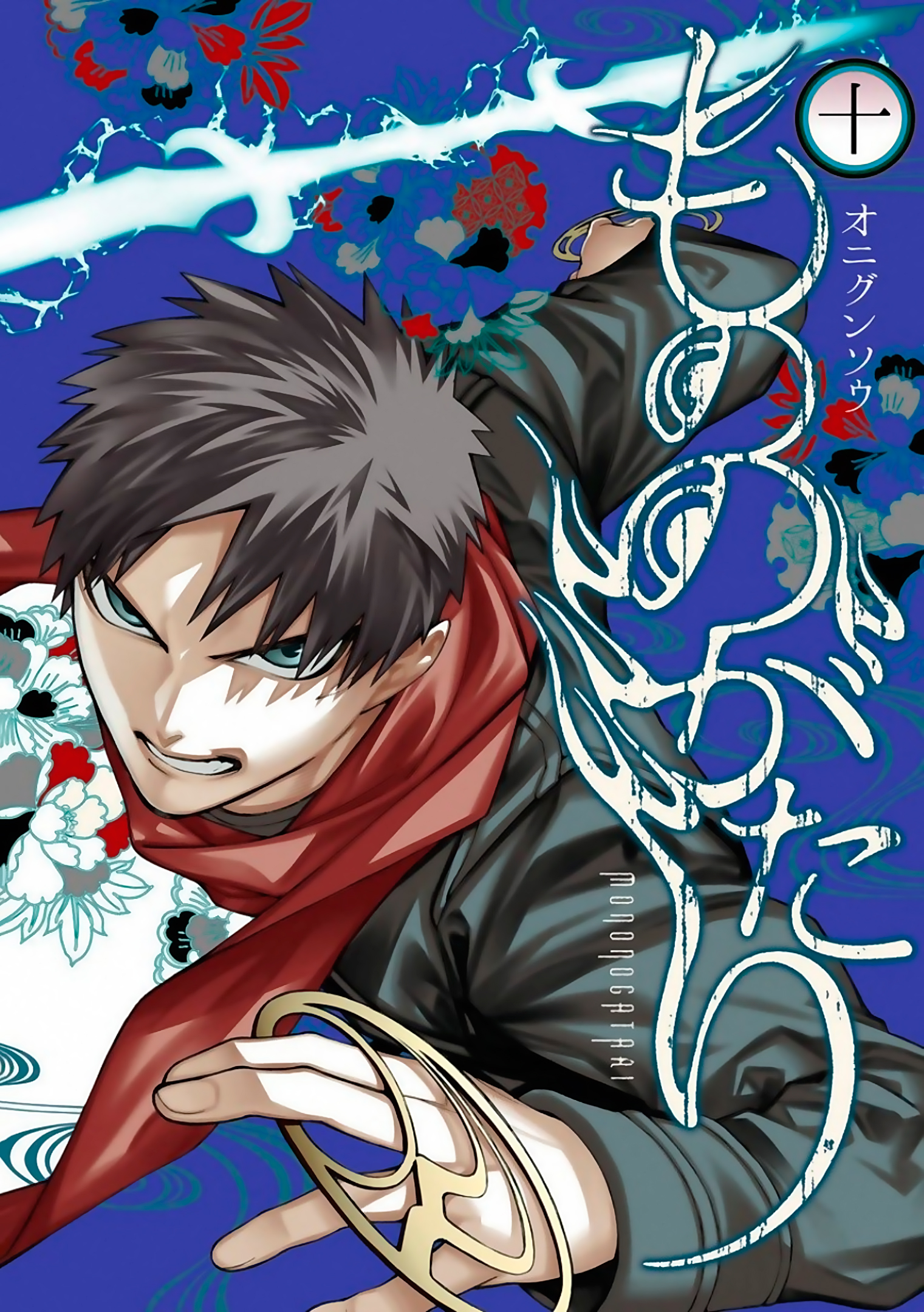 Mononogatari - Chapter 55 - Page 1