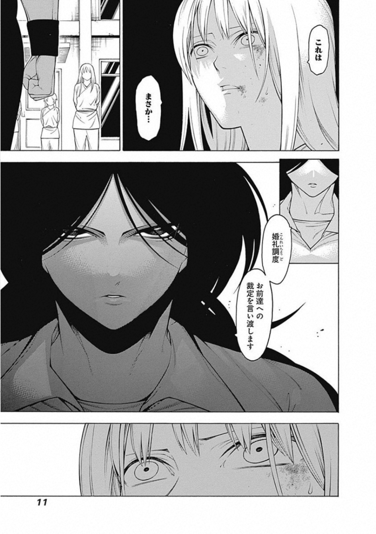 Mononogatari - Chapter 55 - Page 11