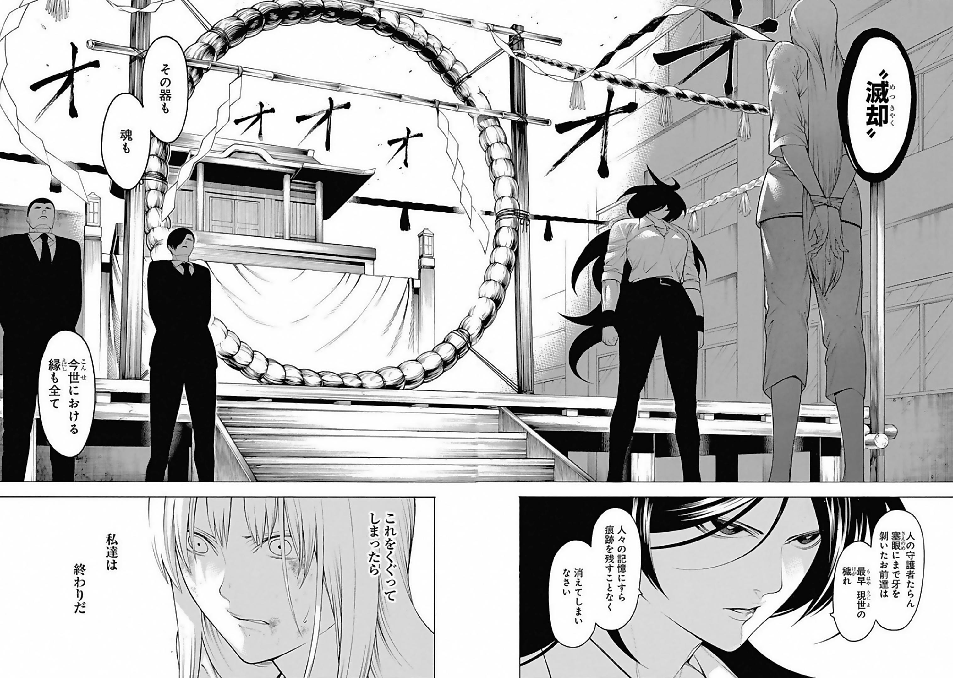 Mononogatari - Chapter 55 - Page 12