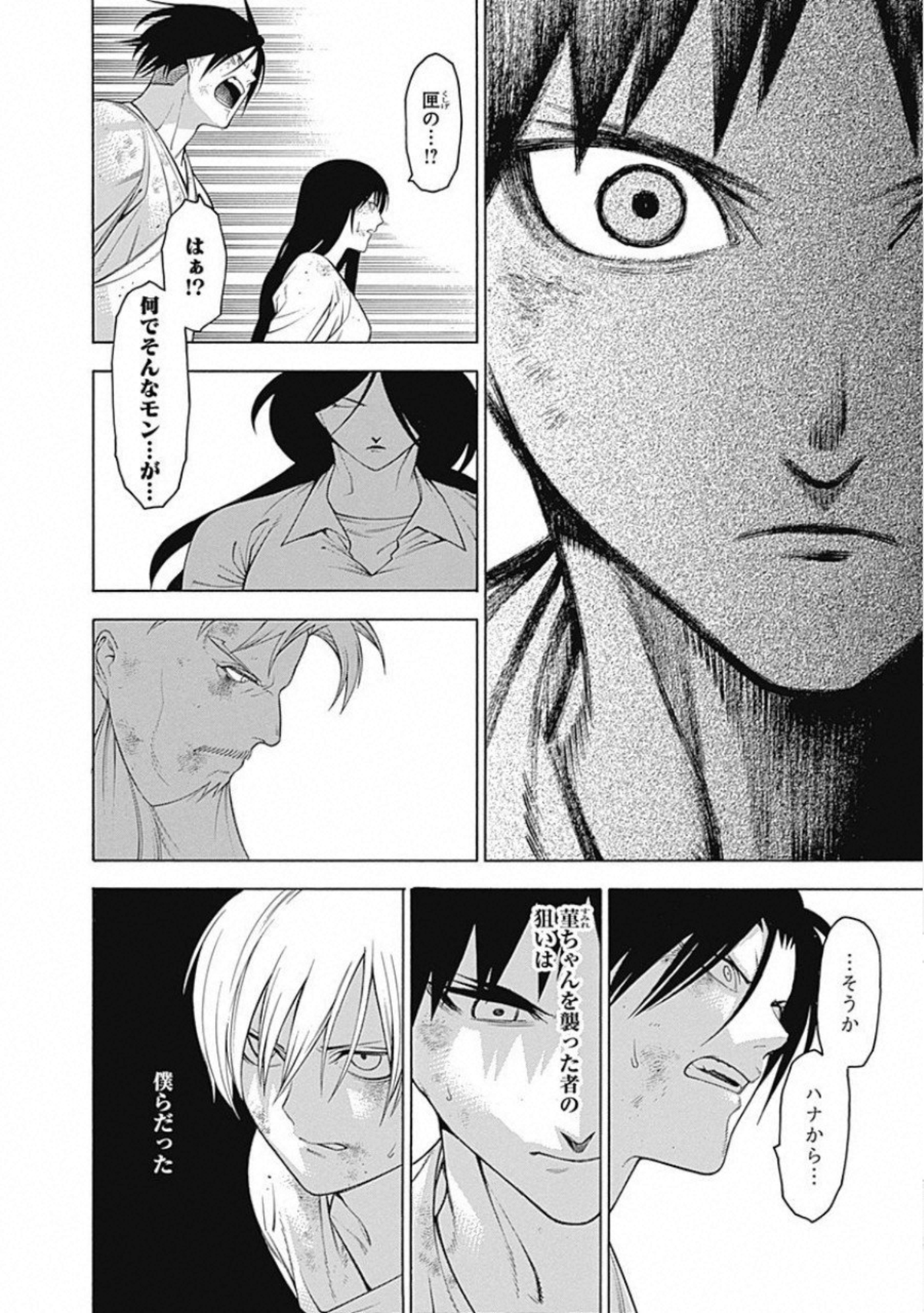 Mononogatari - Chapter 55 - Page 15