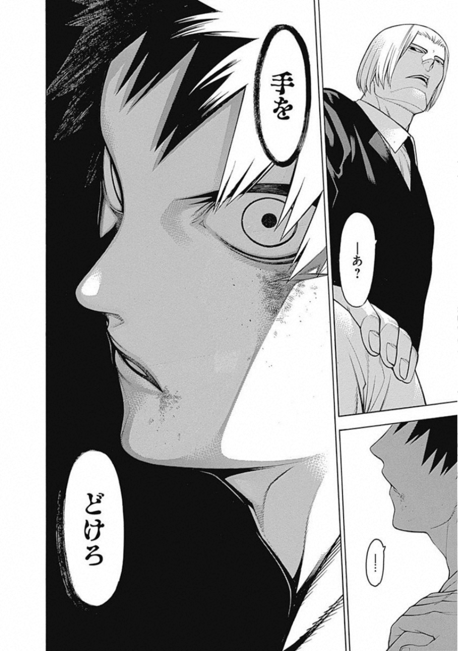 Mononogatari - Chapter 55 - Page 21