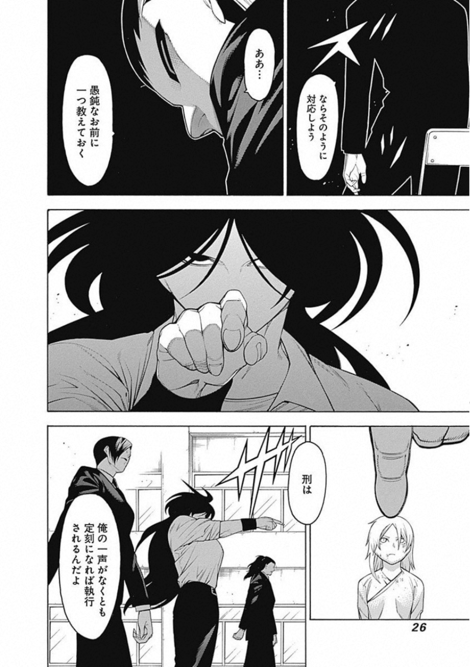 Mononogatari - Chapter 55 - Page 25