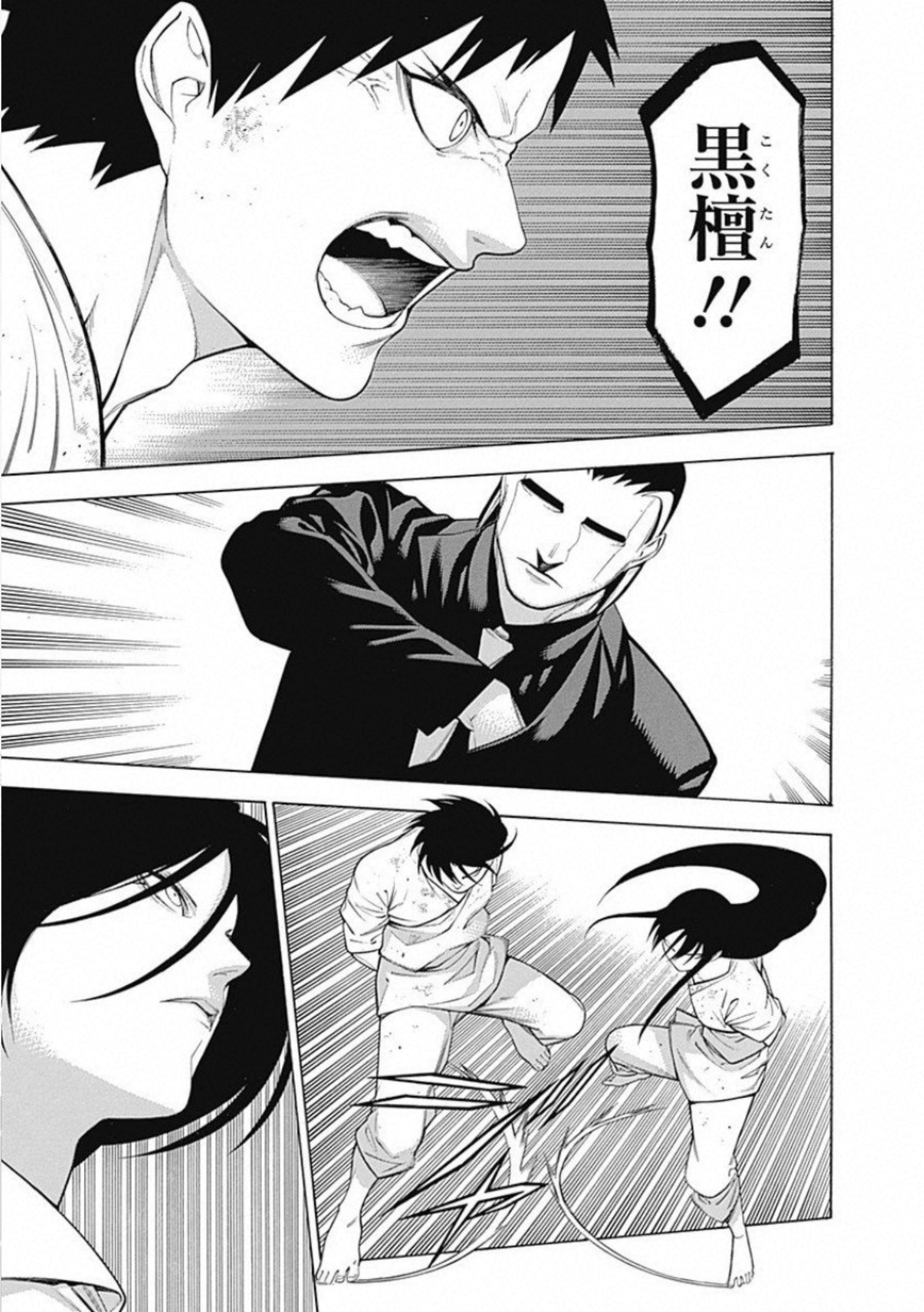 Mononogatari - Chapter 55 - Page 26