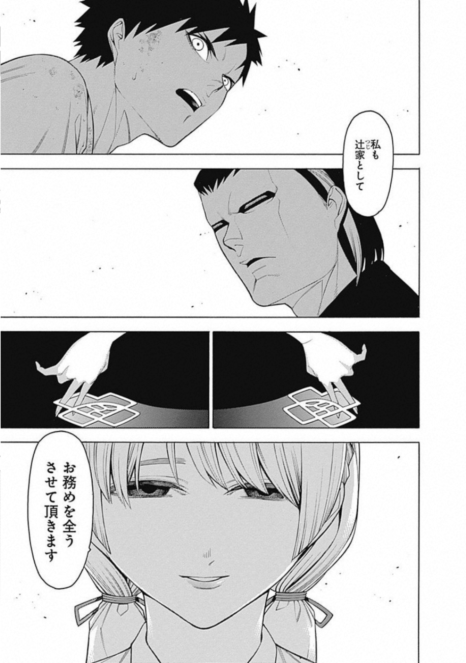 Mononogatari - Chapter 55 - Page 28